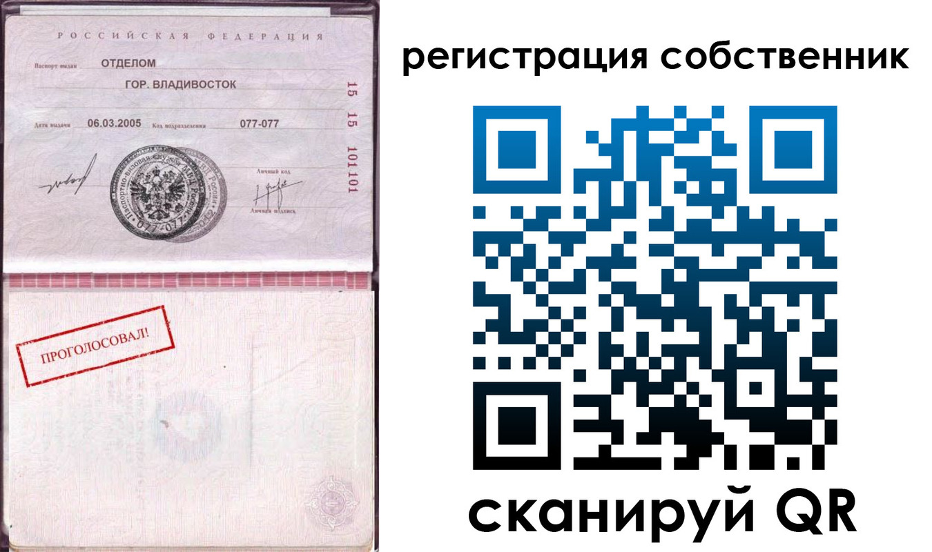 временная регистрация госуслуги в Лесосибирске