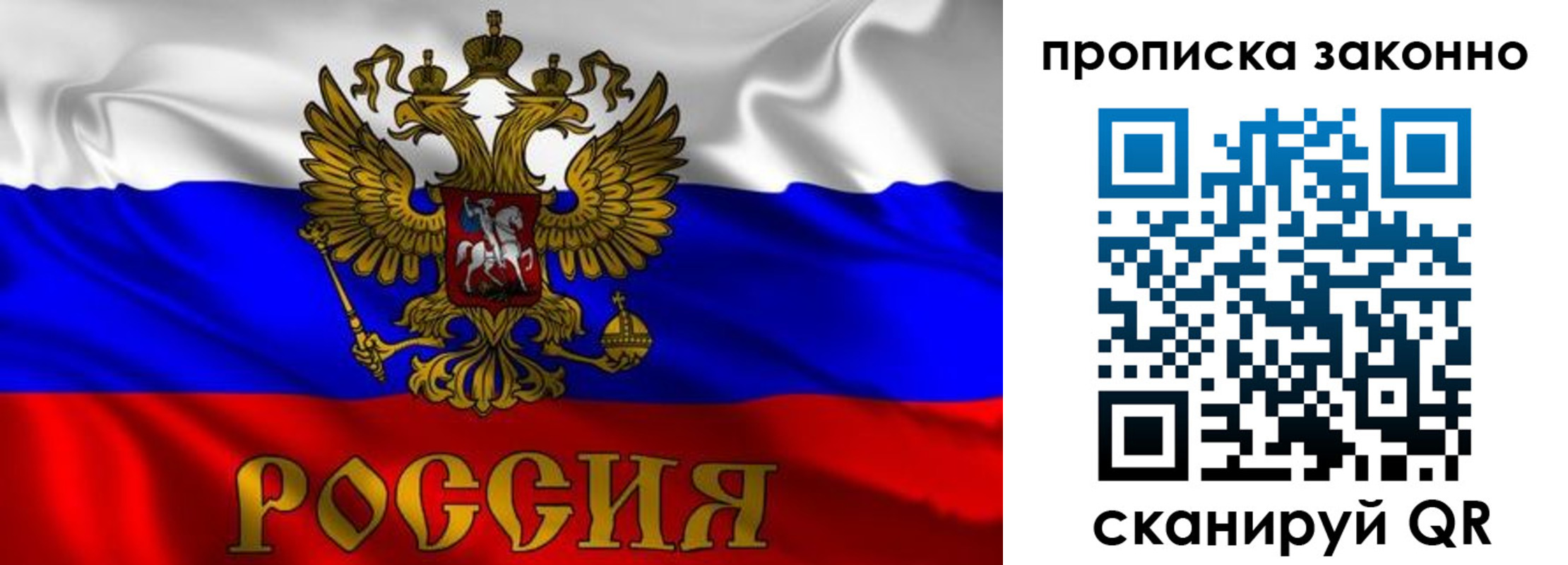 прописка паспорт в Лесосибирске