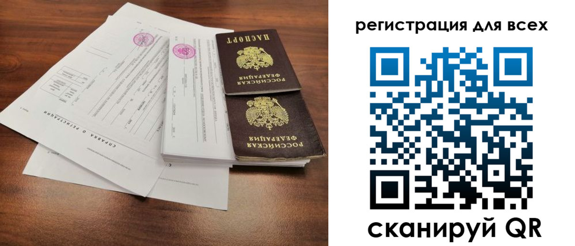 миграционный учет в Лесосибирске