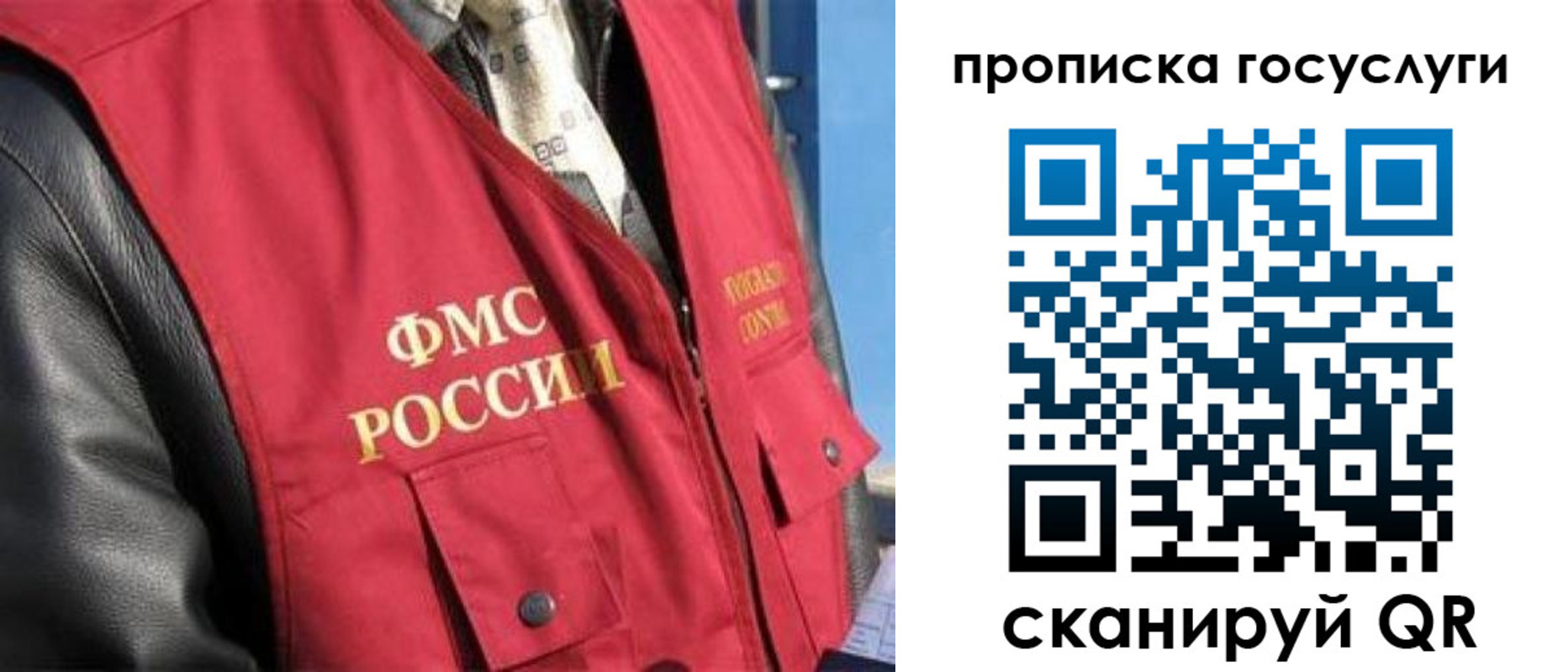 временная регистрация госуслуги в Лесосибирске